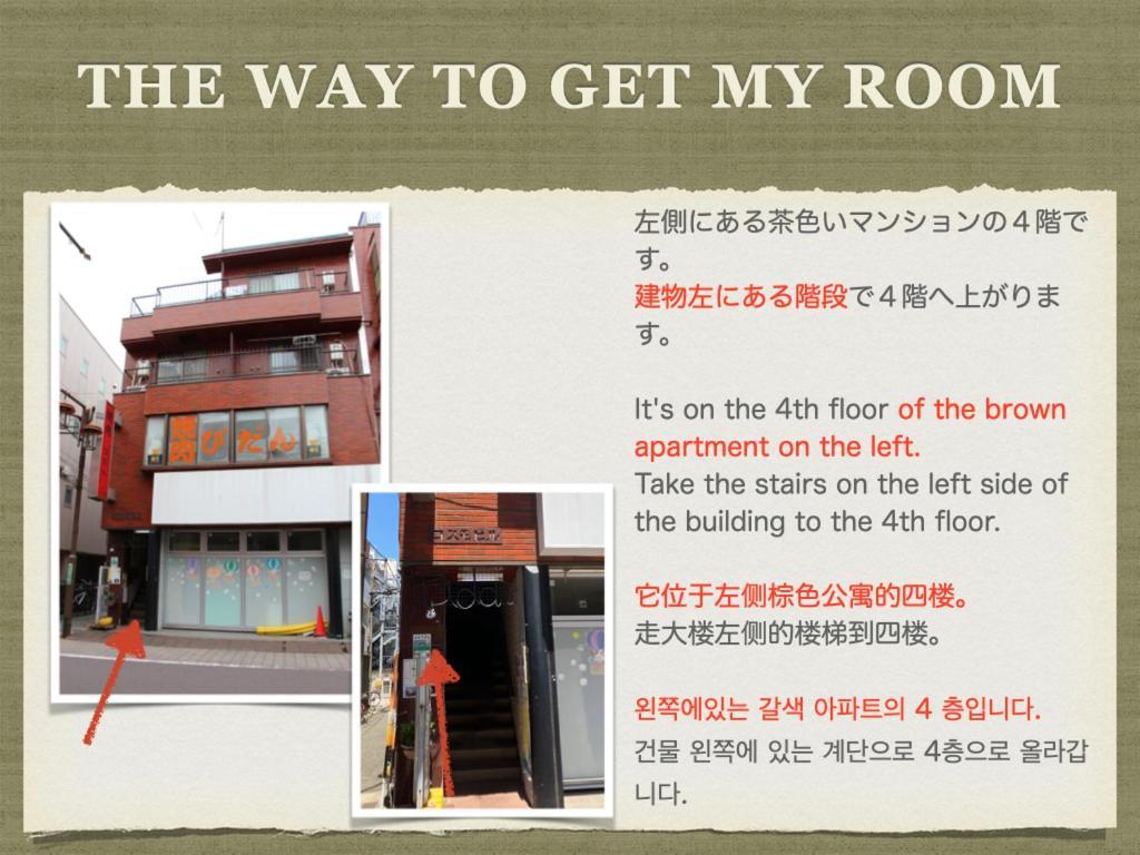 The Dove House โตเกียว
